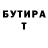 ГАШ гашик VANJA DMITRIJEV