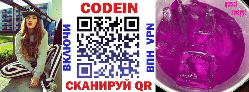 Кодеиновый сироп Lean напиток Lean (лин)  сколько стоит  Бирск 