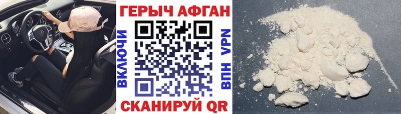 ГЕРОИН Афган  мега tor  Бирск  дарнет шоп 