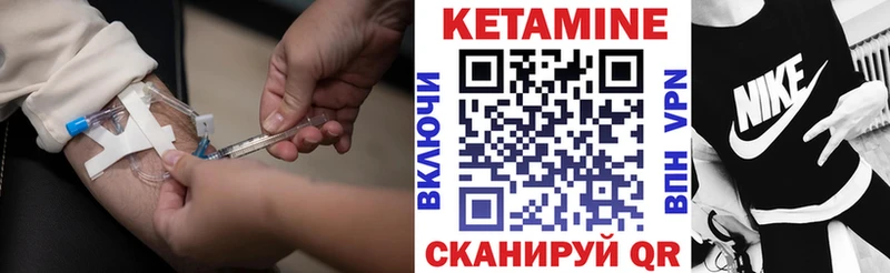 КЕТАМИН VHQ  Бирск 