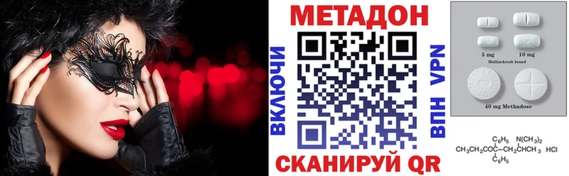 Метадон methadone  Бирск 